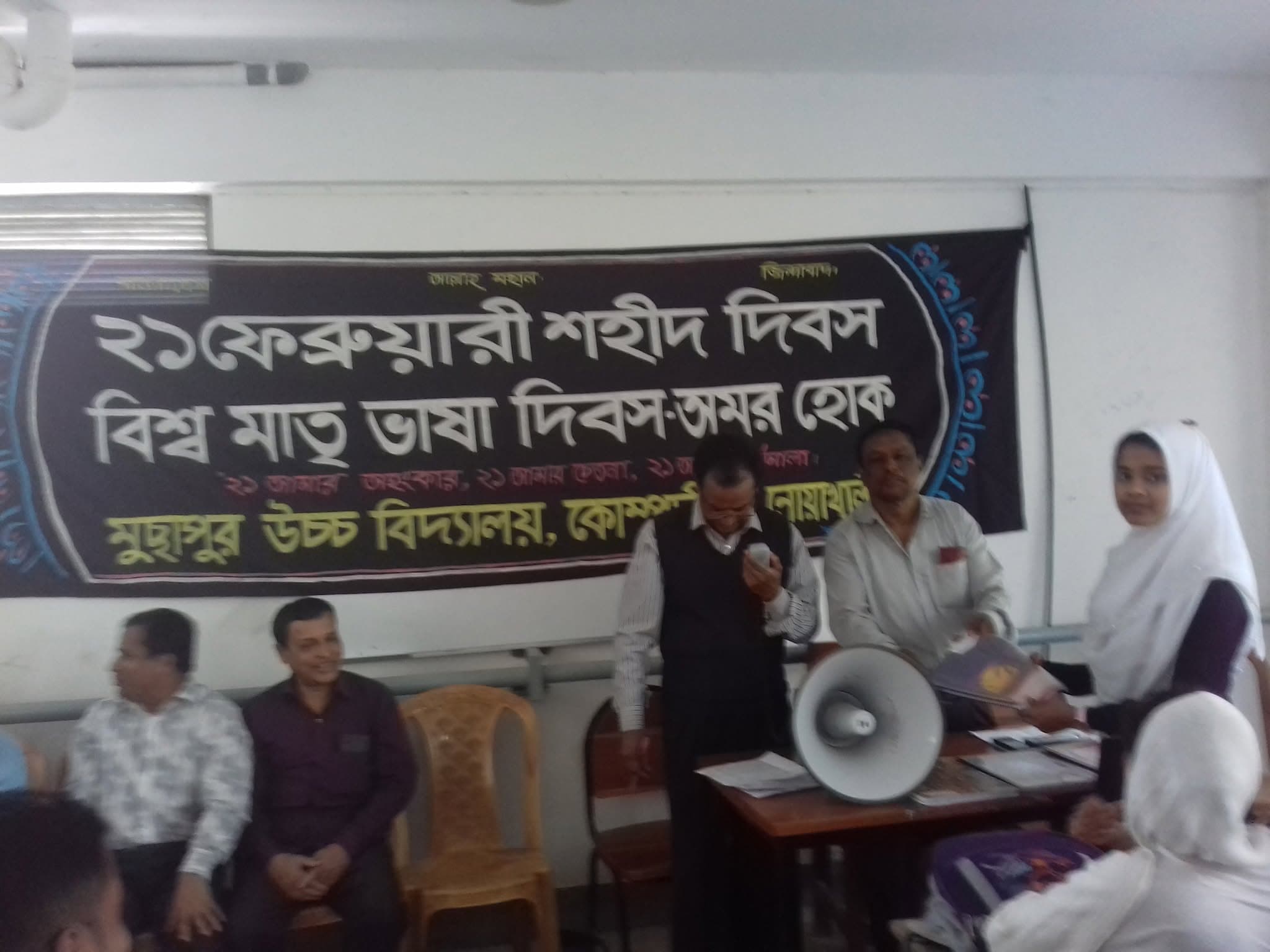 ২১শে ফেব্রুয়ারি, ২০২০ • চিত্র 2