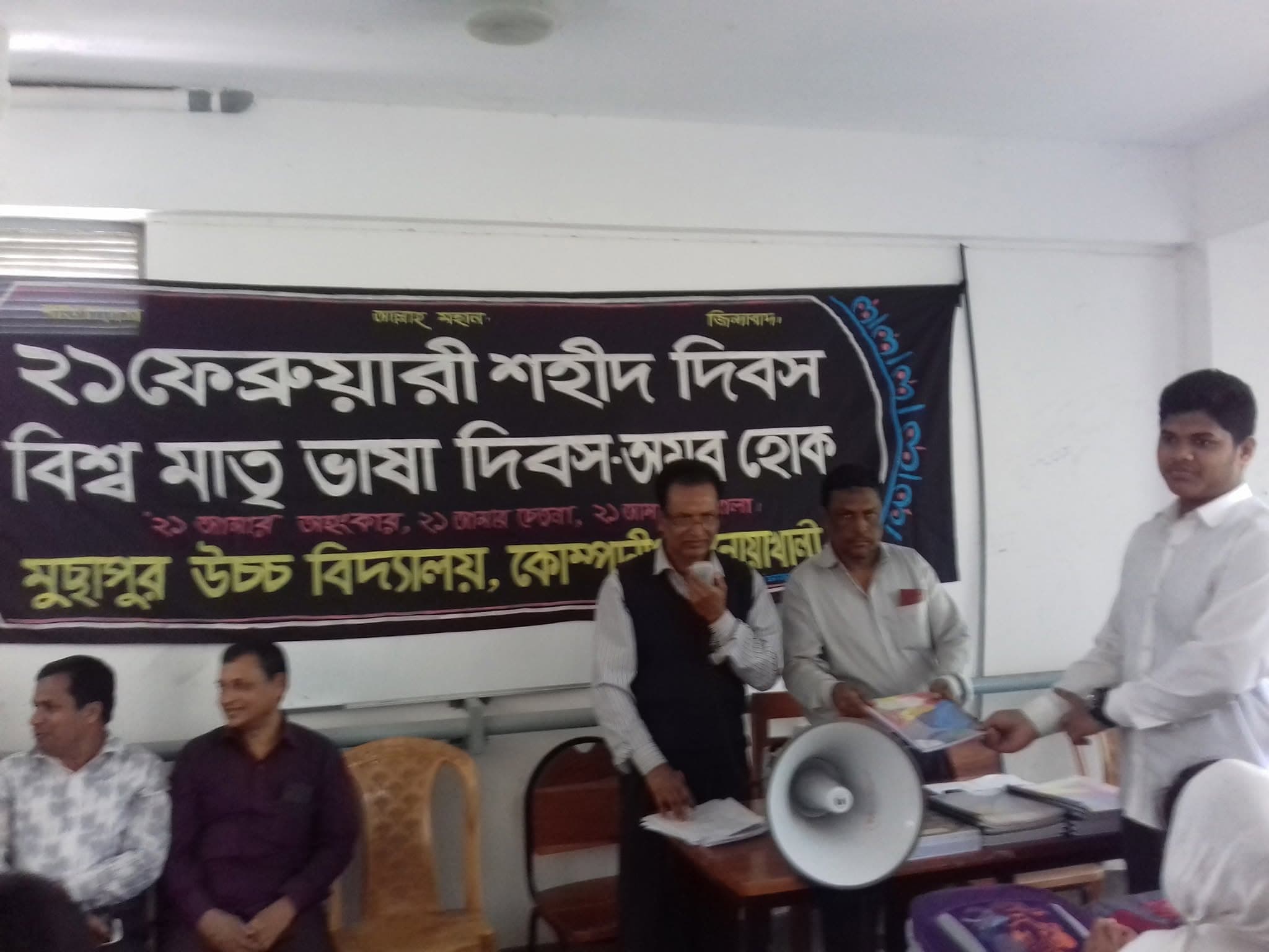 ২১শে ফেব্রুয়ারি, ২০২০ • চিত্র 3