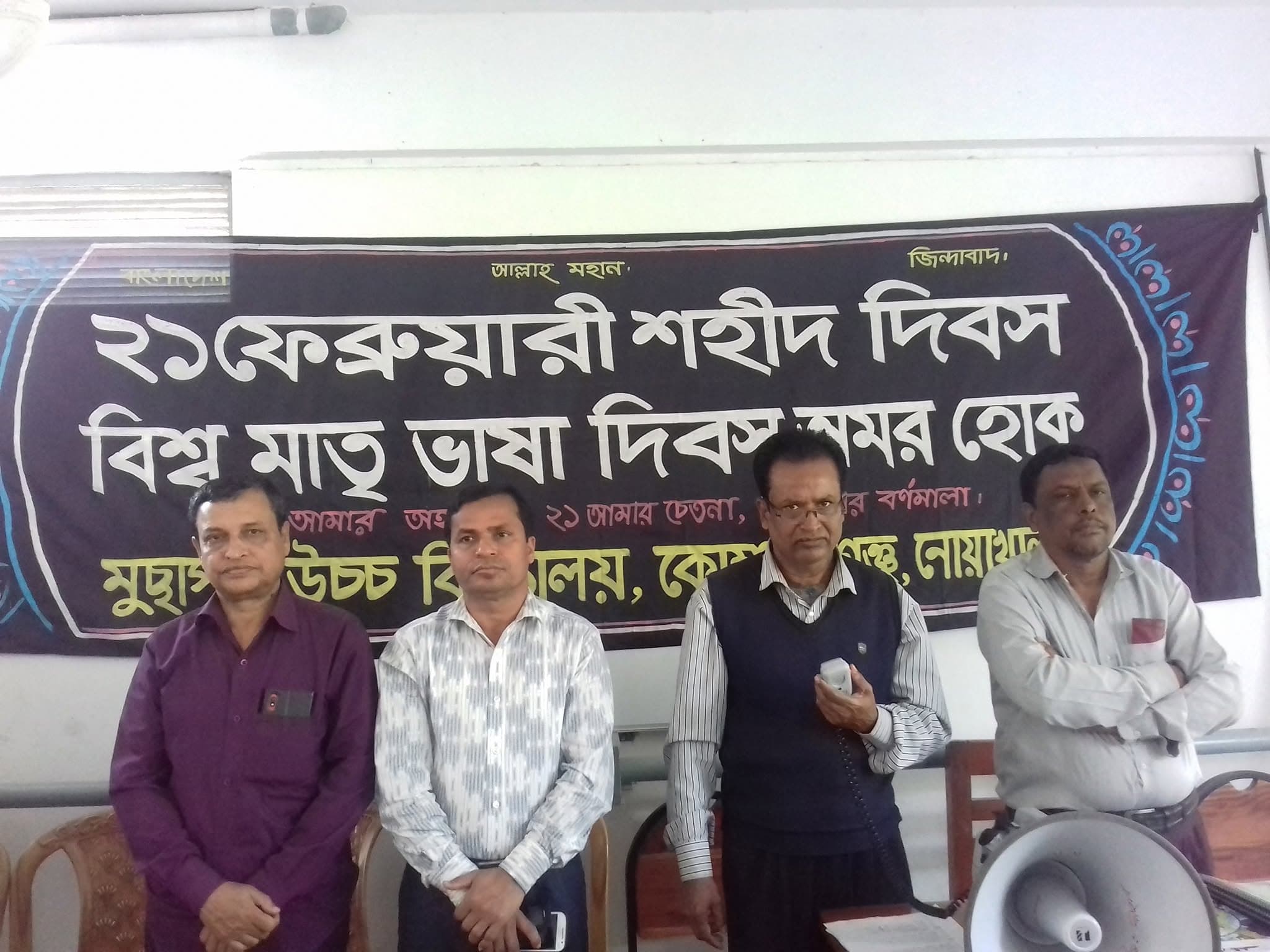 ২১শে ফেব্রুয়ারি, ২০২০ • চিত্র 4