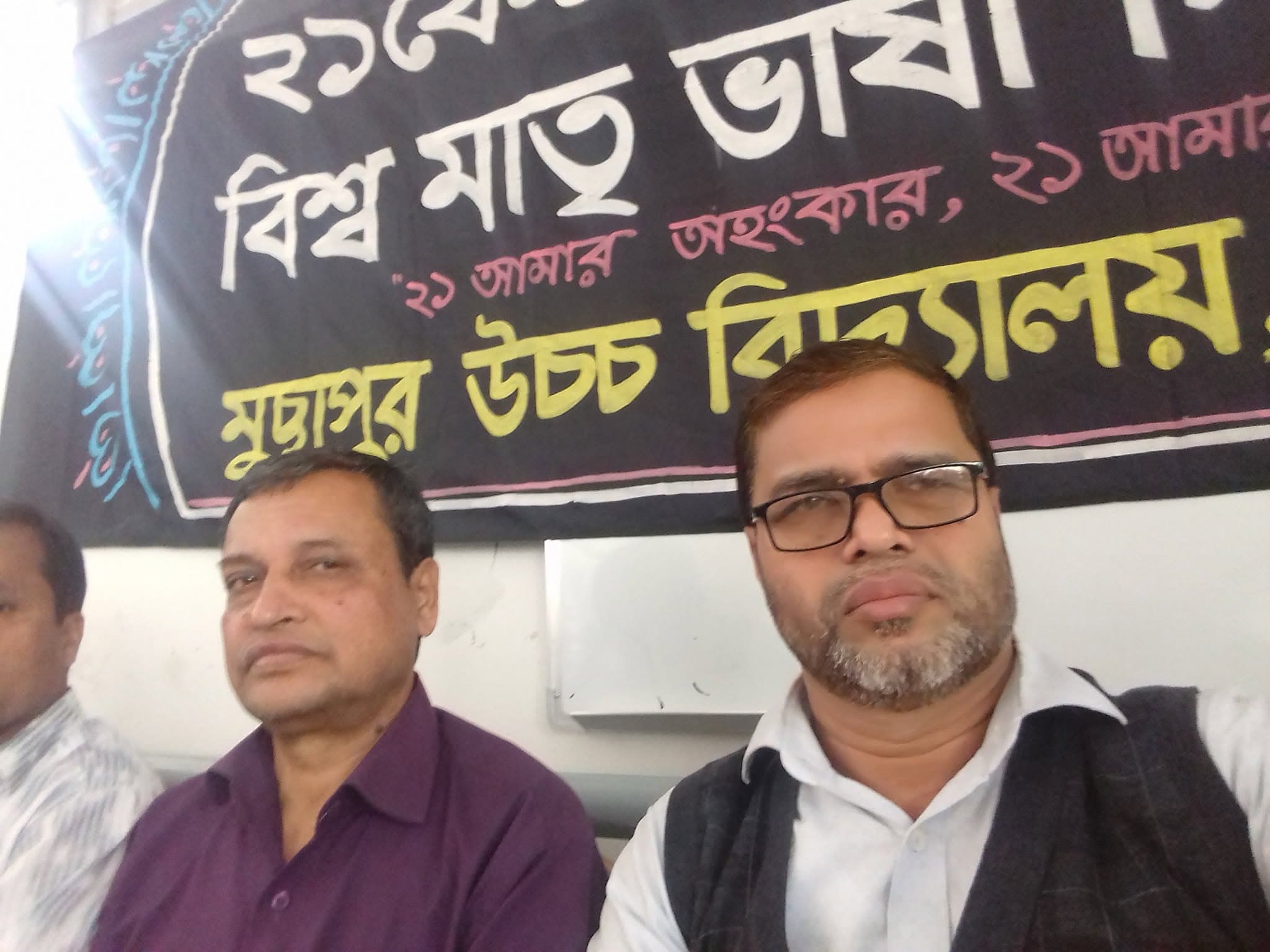 ২১শে ফেব্রুয়ারি, ২০২০ • চিত্র 5