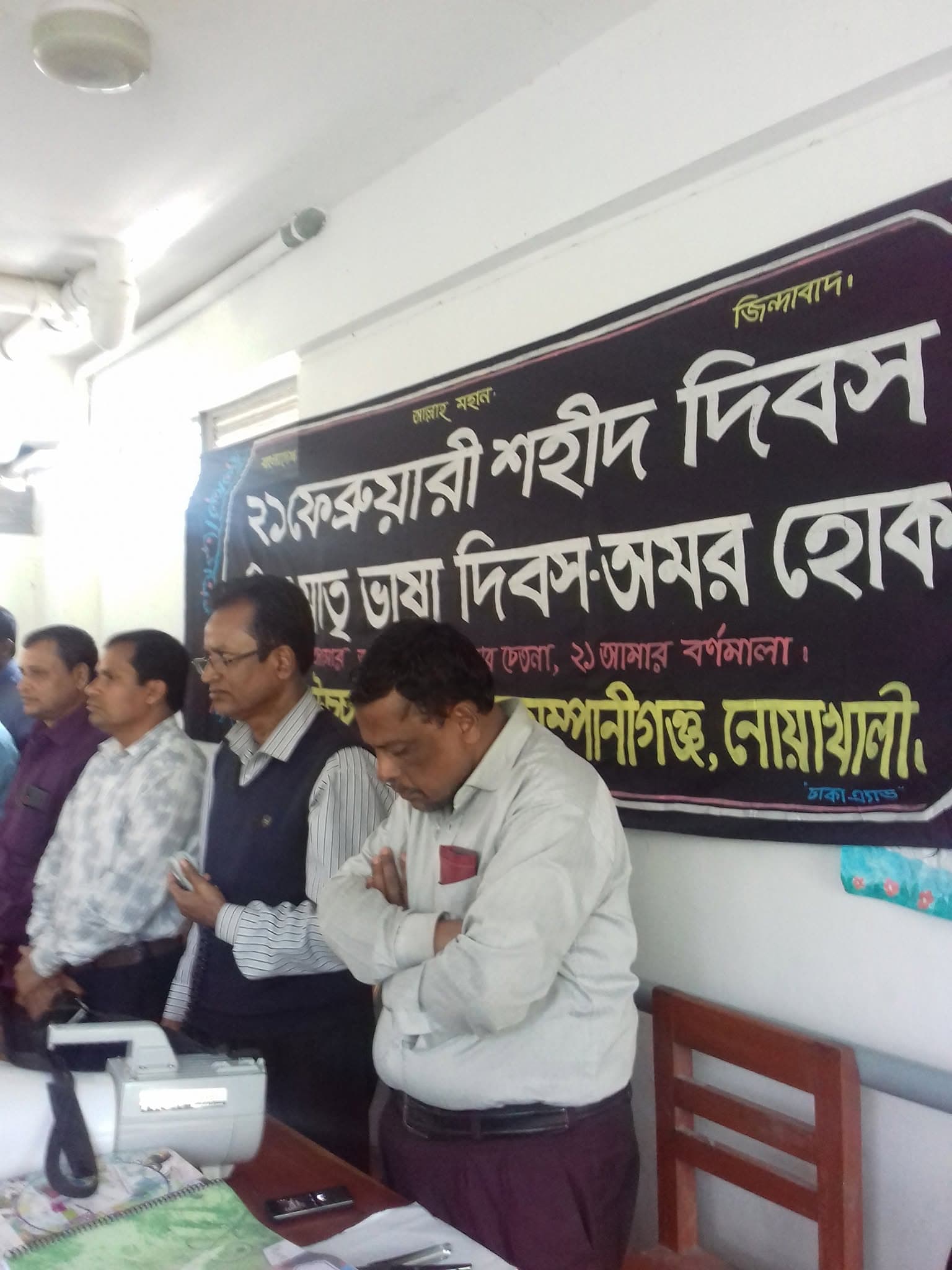 ২১শে ফেব্রুয়ারি, ২০২০ • চিত্র 6