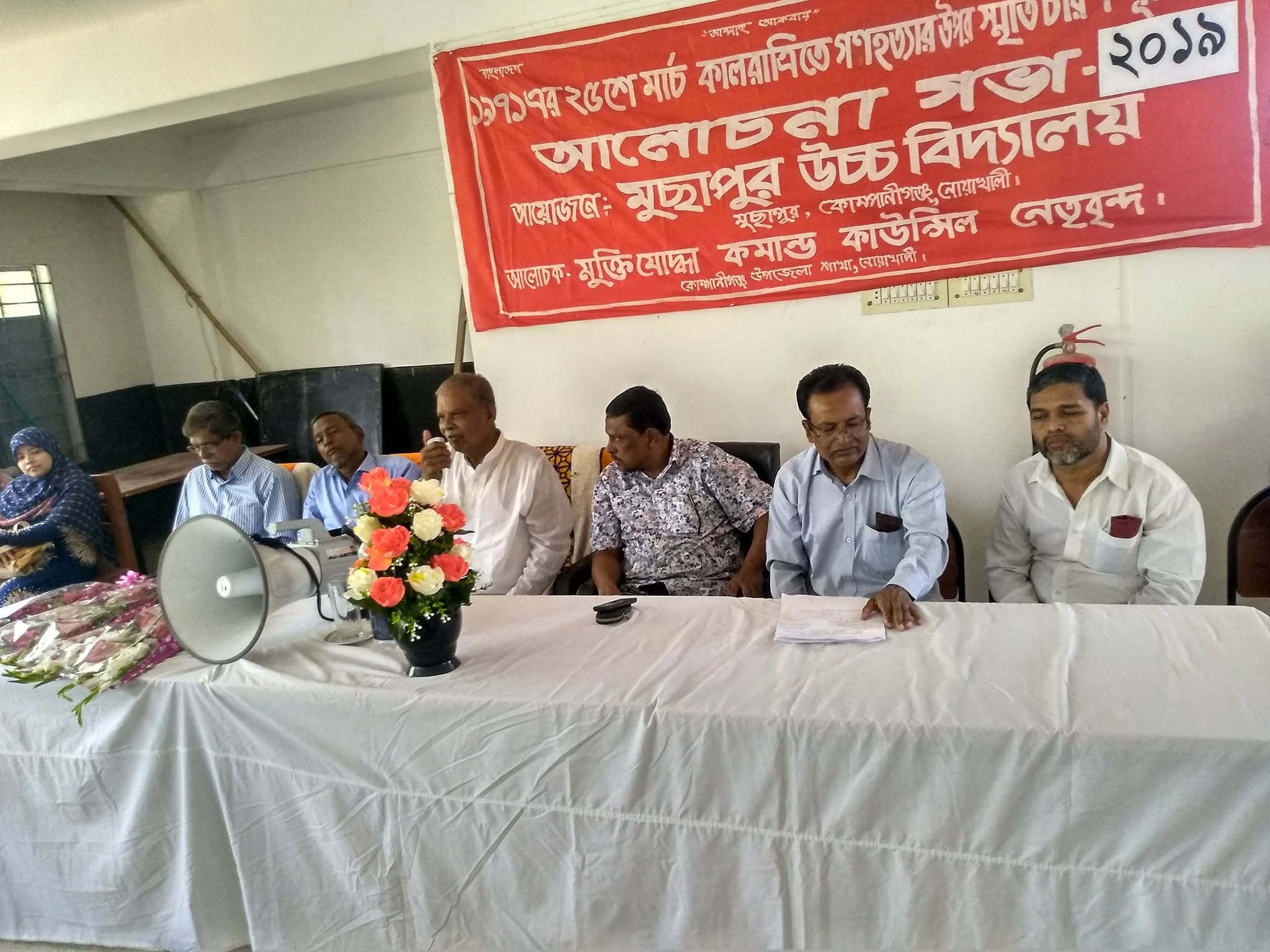 ২৫শে মার্চ, ২০১৯ • চিত্র 1