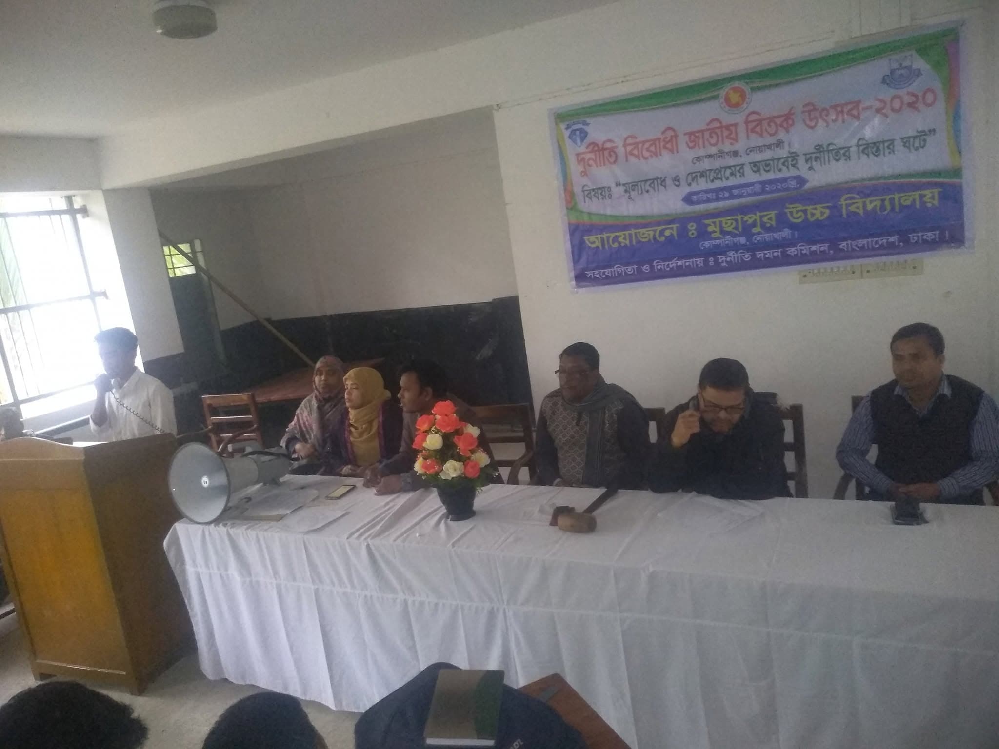 দুর্নীতি বিরোধী বিতর্ক প্রতিযোগিতা, ২০২০ • চিত্র 2